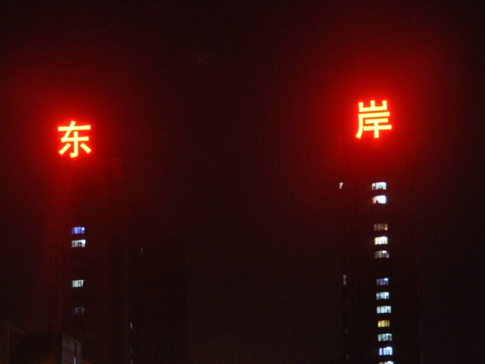 http://lxqtsg.com/wp-content/uploads/2024/03/2023020310433864312-1000x750.jpg