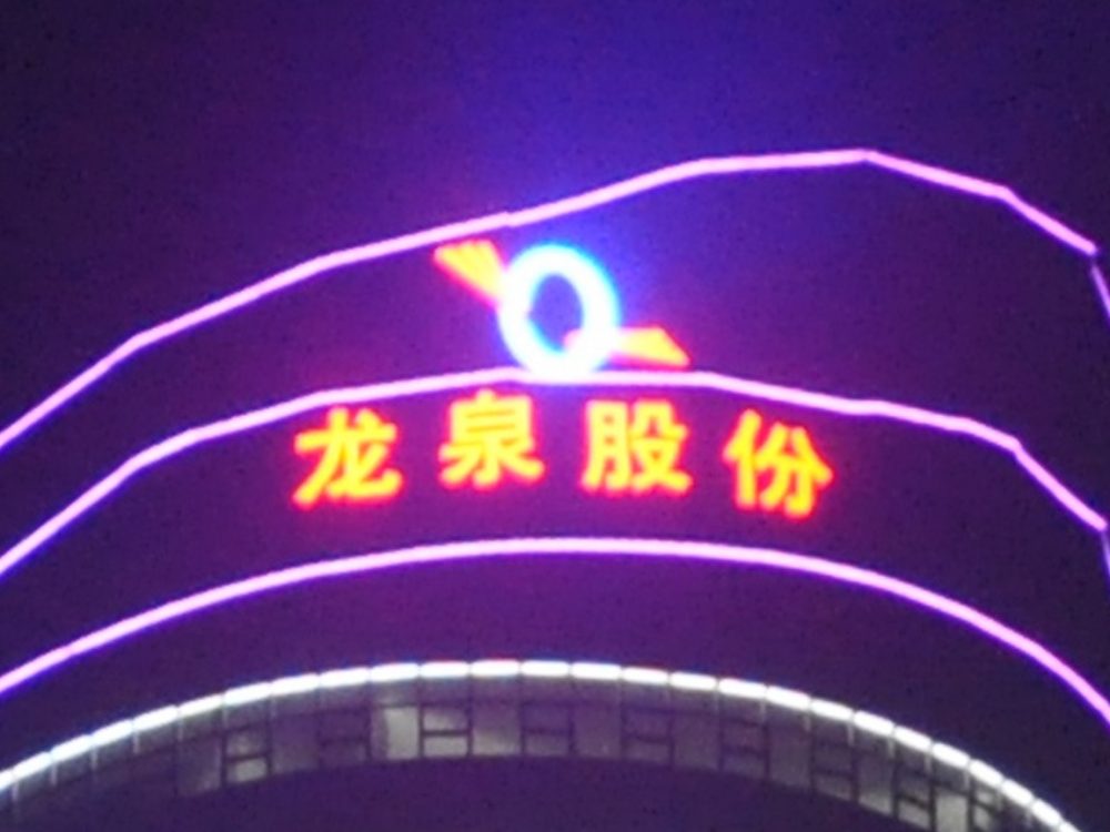 http://lxqtsg.com/wp-content/uploads/2024/03/2023020311204945359-1000x750.jpg