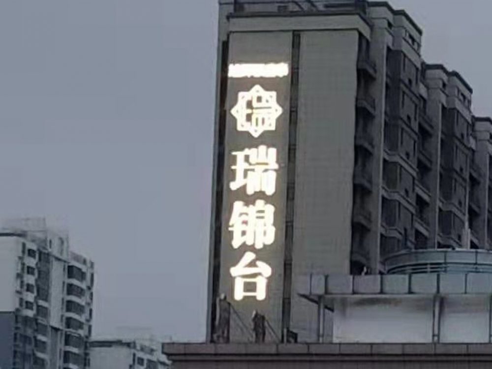 http://lxqtsg.com/wp-content/uploads/2024/03/2023020311215250483-1000x750.jpg
